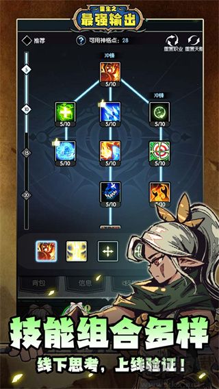 重生之最强输出手机版 v1.1安卓版 