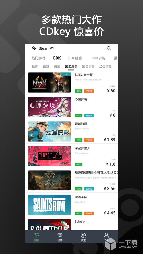 SteamPY v2.35.6最新版下载