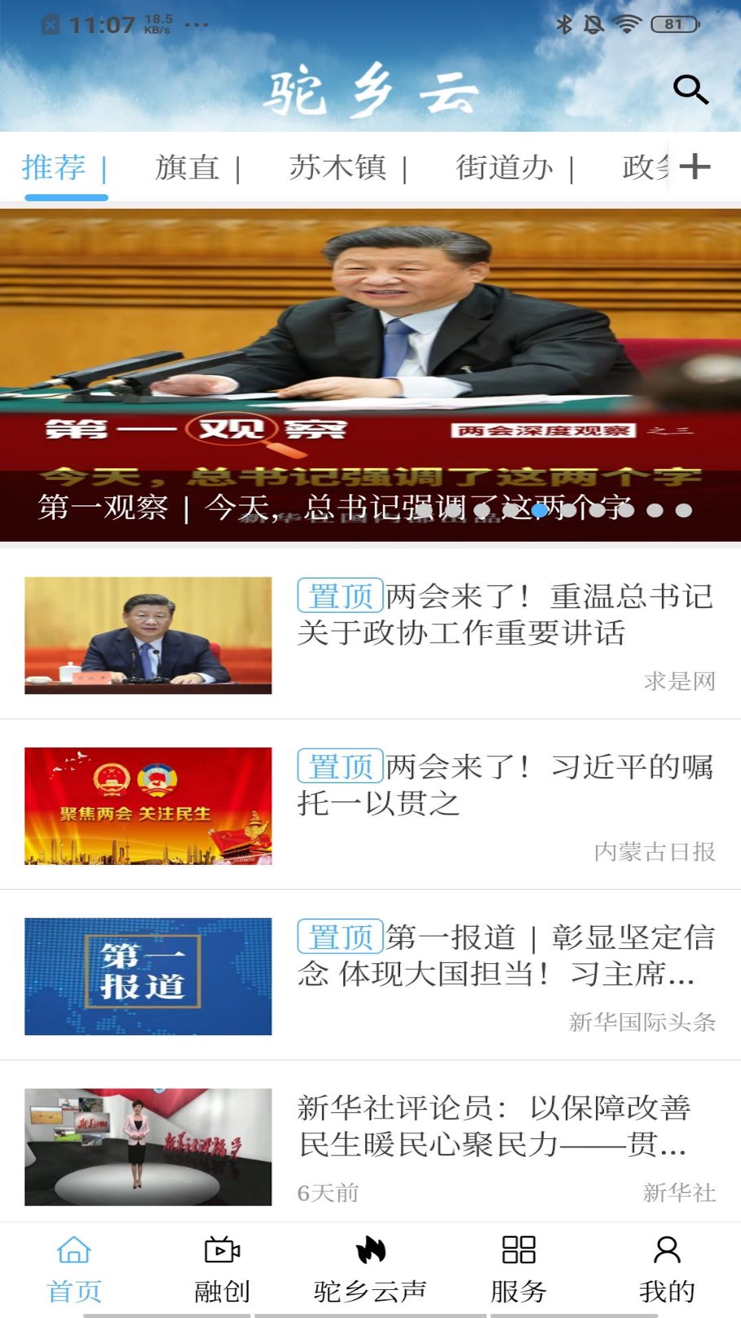 驼乡云app v1.3.7