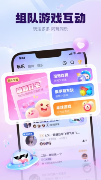 KK星球app官方版 v6.23.1