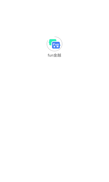 fun金越app v1.0