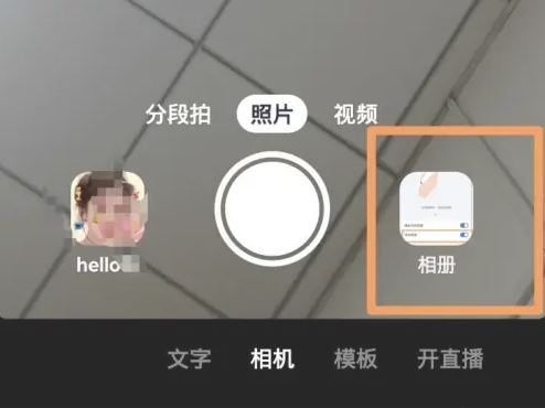 抖音