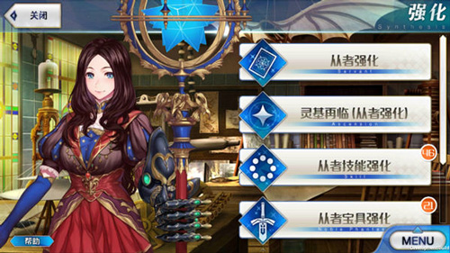 命运冠位指定百度服6