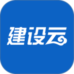 建设云 v3.3.156最新版