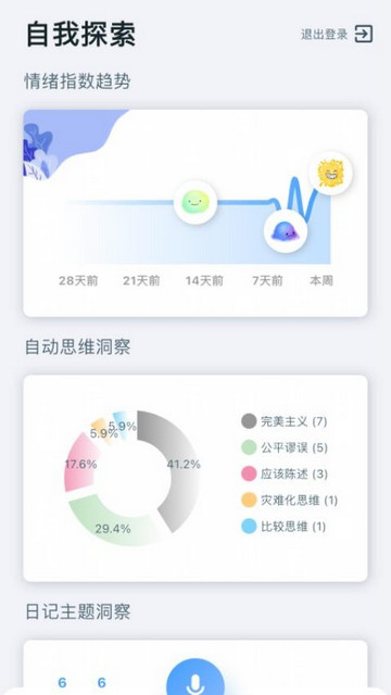 灵犀日记官方正版
