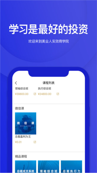 华盛人APP
