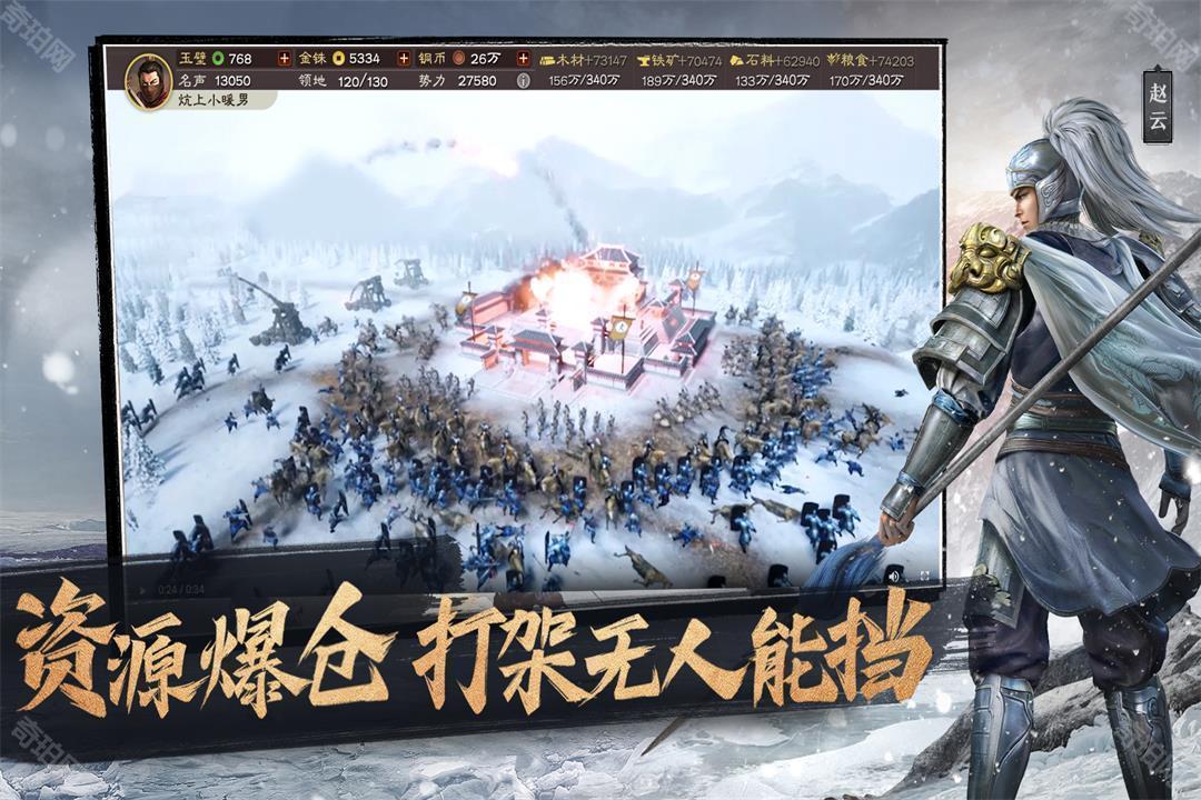 三国志战略版九游客户端