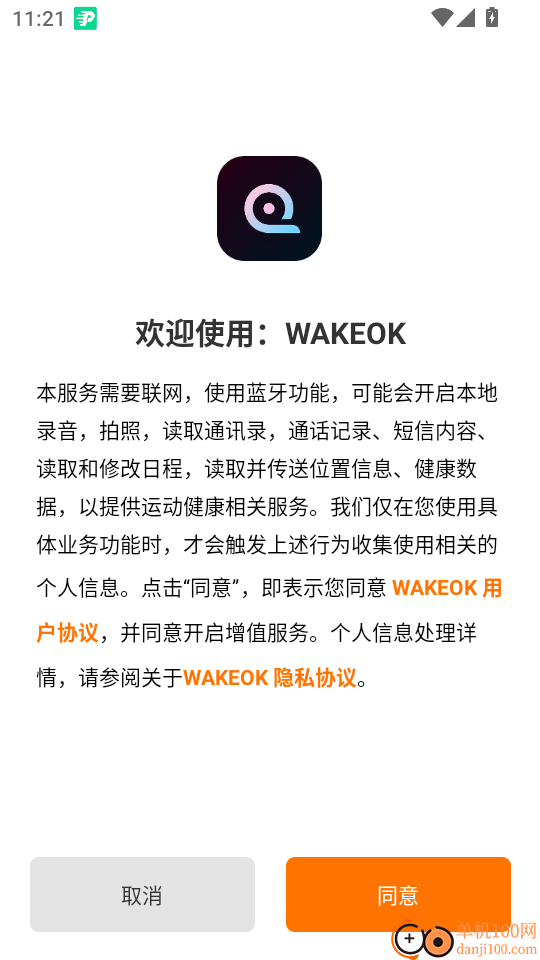 WAKEOK官方版