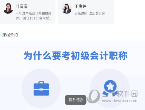 恒企网校
