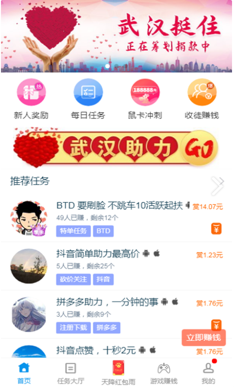 趣闲赚官方正版