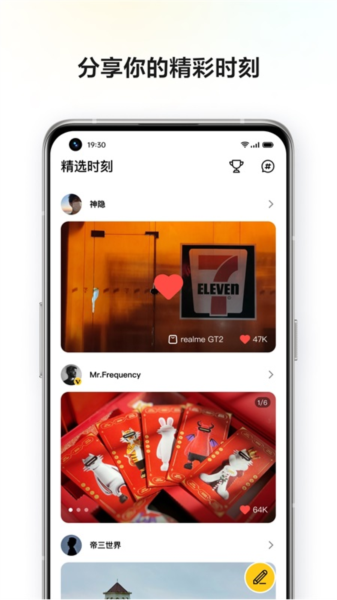真我手机社区论坛图片2