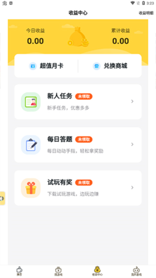 游戏fan平台app