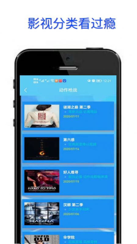 豆菊影视截图3