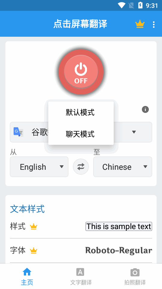 tap translate screen翻译器 v1.87