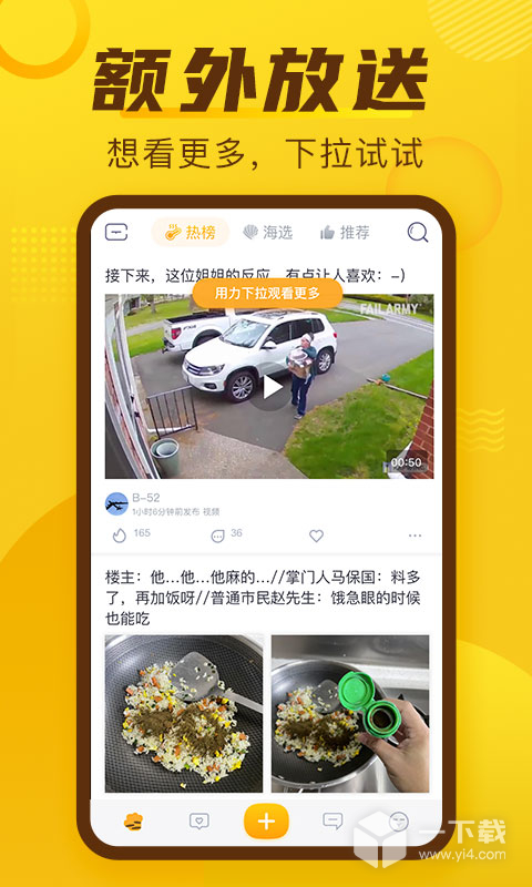 抽屉新热榜 v4.2.5最新版下载