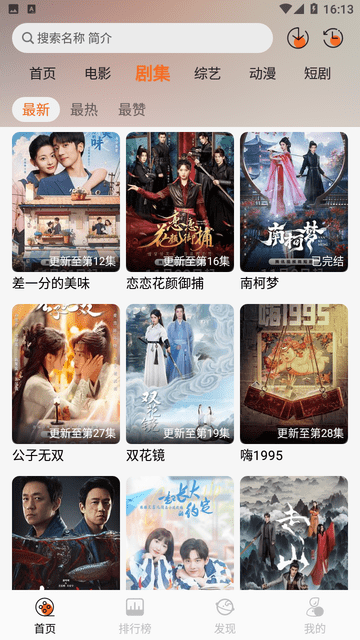 蚂蚁追剧 v1.3.6
