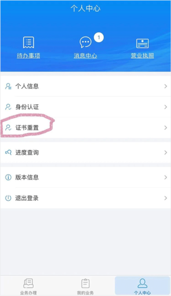 签字确认流程配图2