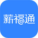 掌上薪福通 V6.1.0