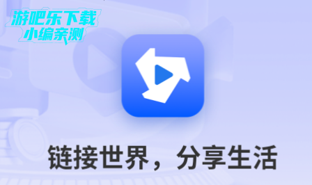 链视短视频官方版