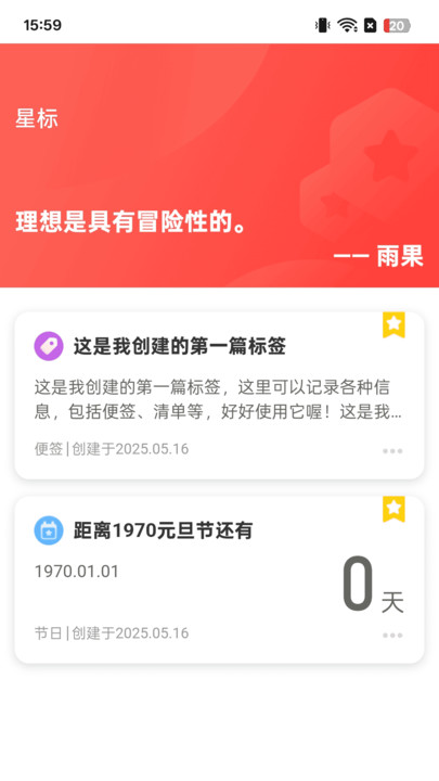 趣味步步行手机版 v2.0.1