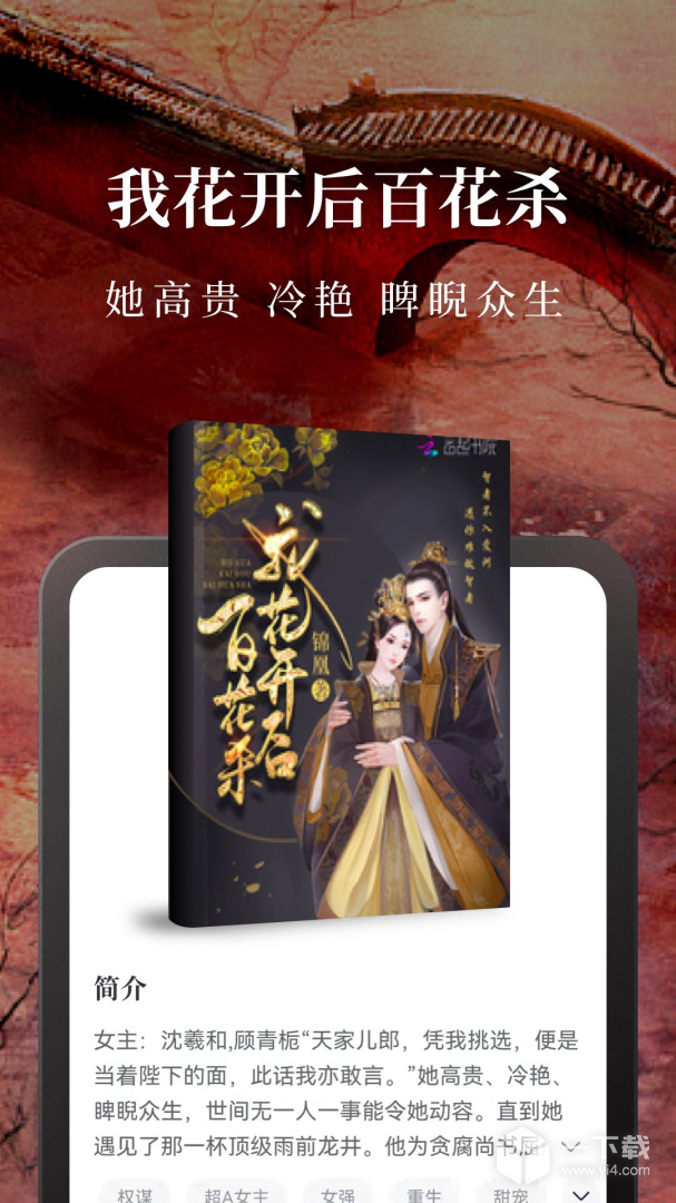 淘小说 v10.7.2最新版下载