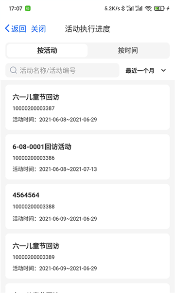 客员通最新版本 v5.19.0