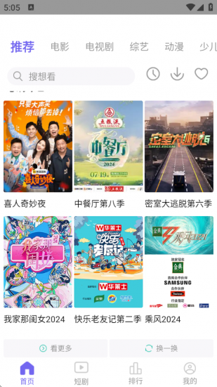 海马影视app免费版