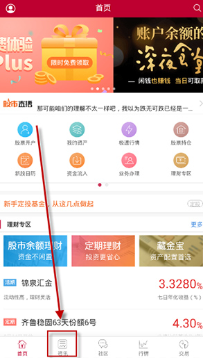 中泰齐富通5