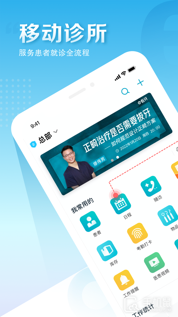 e看牙 v4.33.1