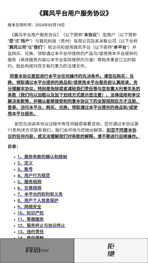 ٷ׿汾2025v2.2001.0