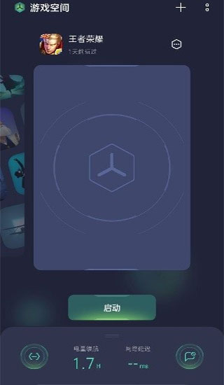 游戲空間app最新版本2025