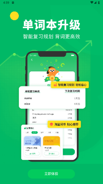 搜狗翻譯app安卓版