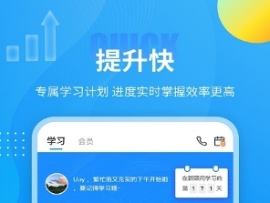 外贸培训app