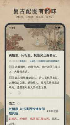 古诗文网APP v3.7.4安卓版