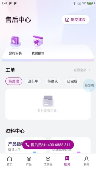紫鸾最新版 v2.10.0