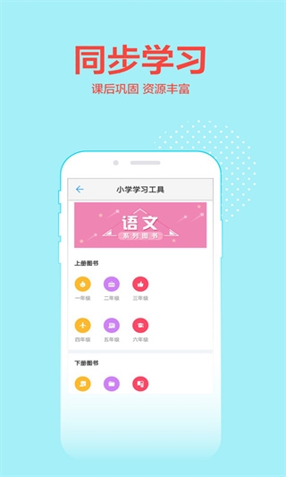荣德基软件截图2