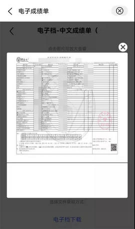 東南大學app信息門戶平臺