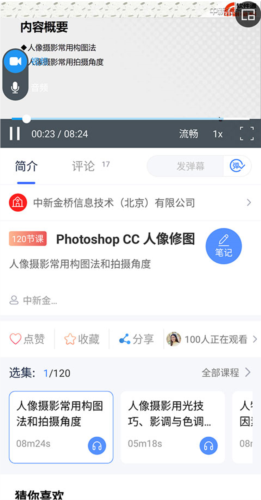 国家开放大学终身教育平台app14