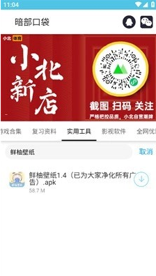 anbu0暗部口袋app下载