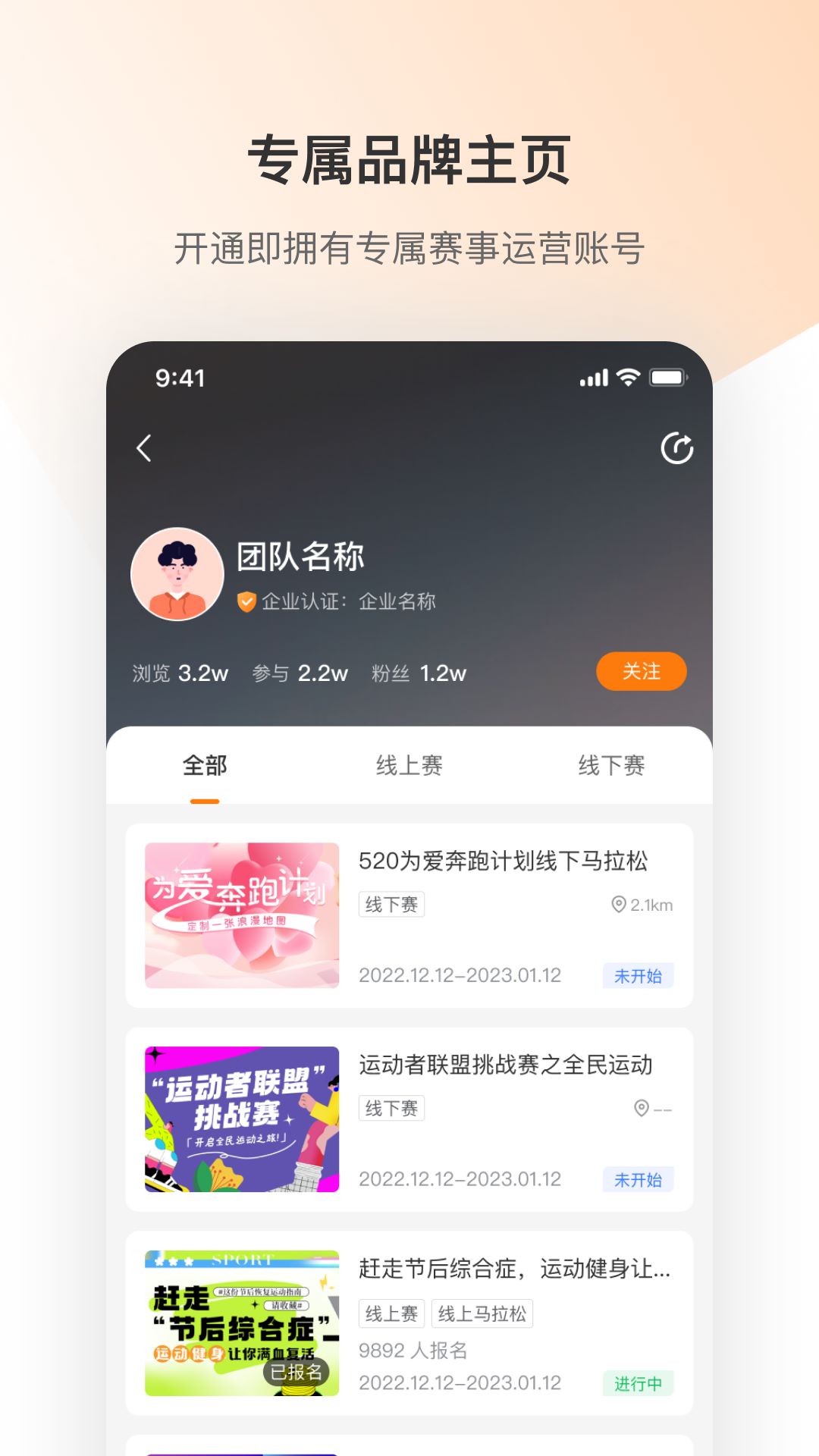 体和友app v1.2.6