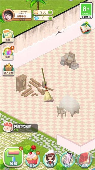 王二丫的甜品店正版