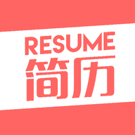 个人简历模板制作 v3.4.5下载