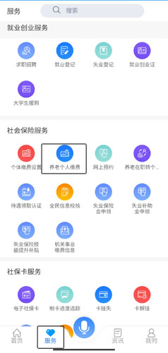 怎么查养老金发放记录配图1