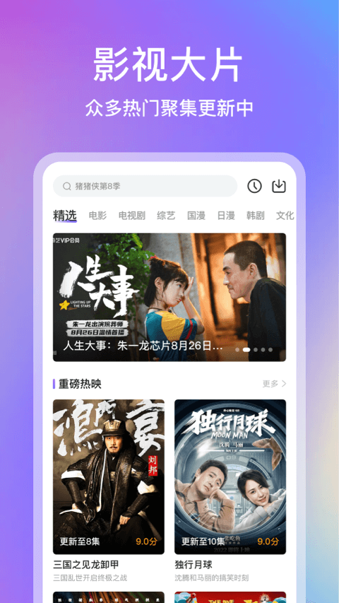 青草影评免费版截图3