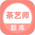 茶藝師考試