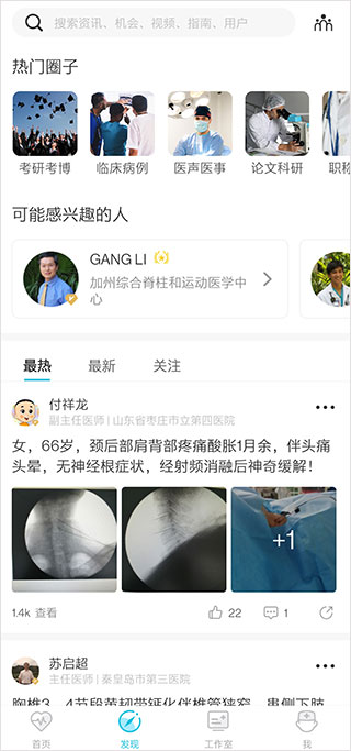 医者无界6