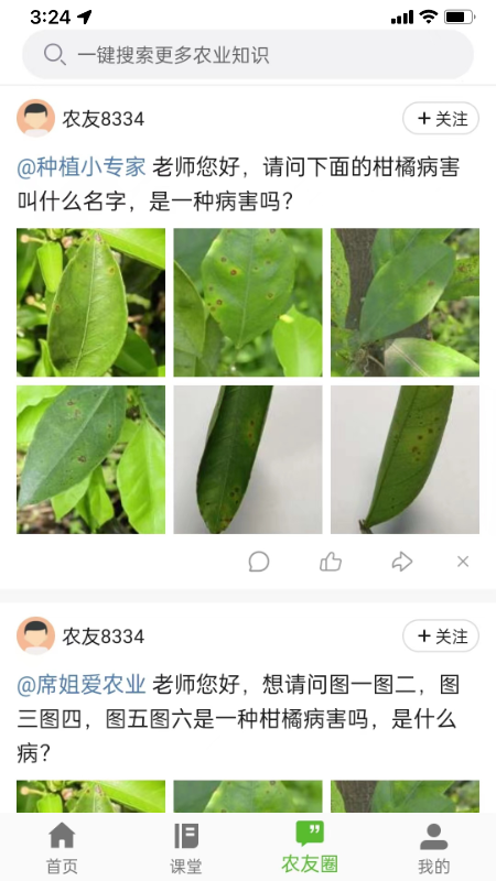 渝农云 v3.0.2