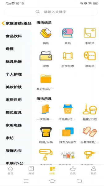 链客通官方版 v1.6.35