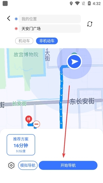 思骑出行APP图片8