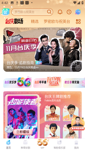 埋堆堆截图
